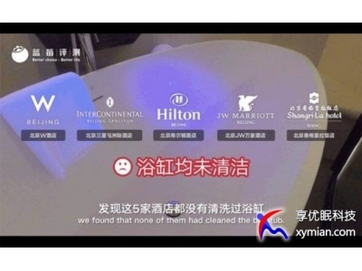 住昂贵的五星级酒店不换床单你怎么看？