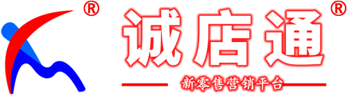 《诚店通》多平台可视化开发系统-享优眠科技